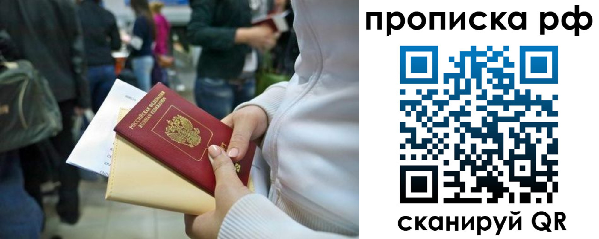 прописка в квартире в Еманжелинске